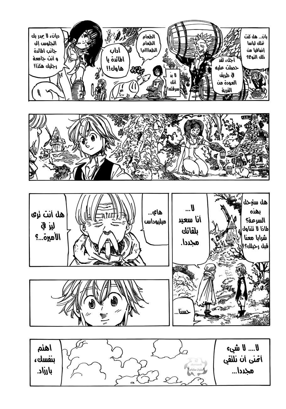Nanatsu no Taizai: Chapter 59 - Page 4