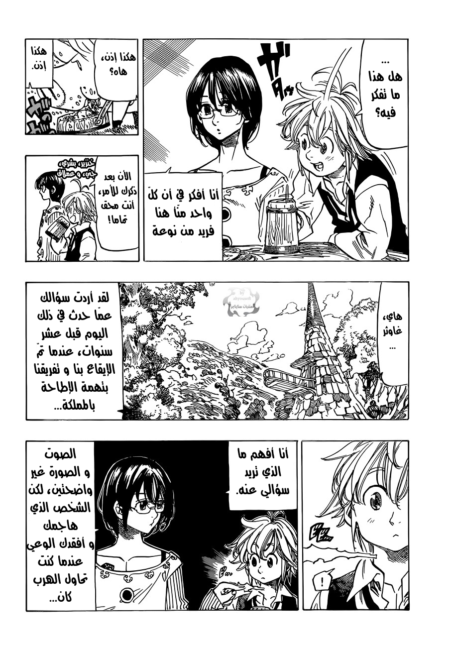 Nanatsu no Taizai: Chapter 59 - Page 9