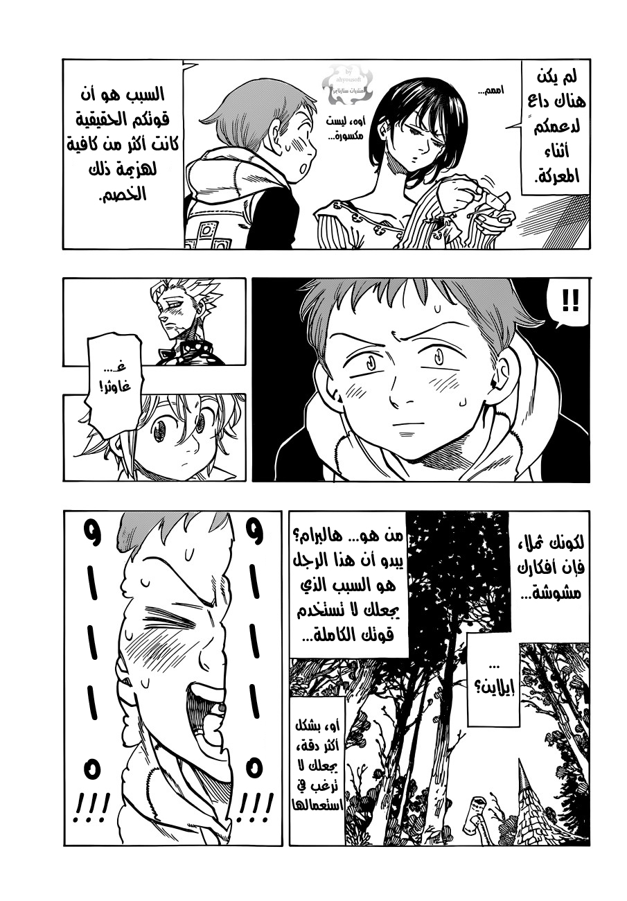 Nanatsu no Taizai: Chapter 59 - Page 16