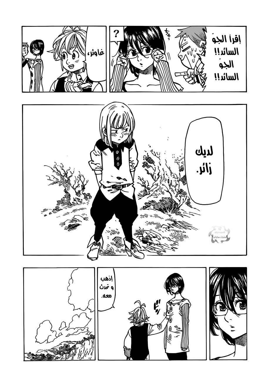 Nanatsu no Taizai: Chapter 59 - Page 20