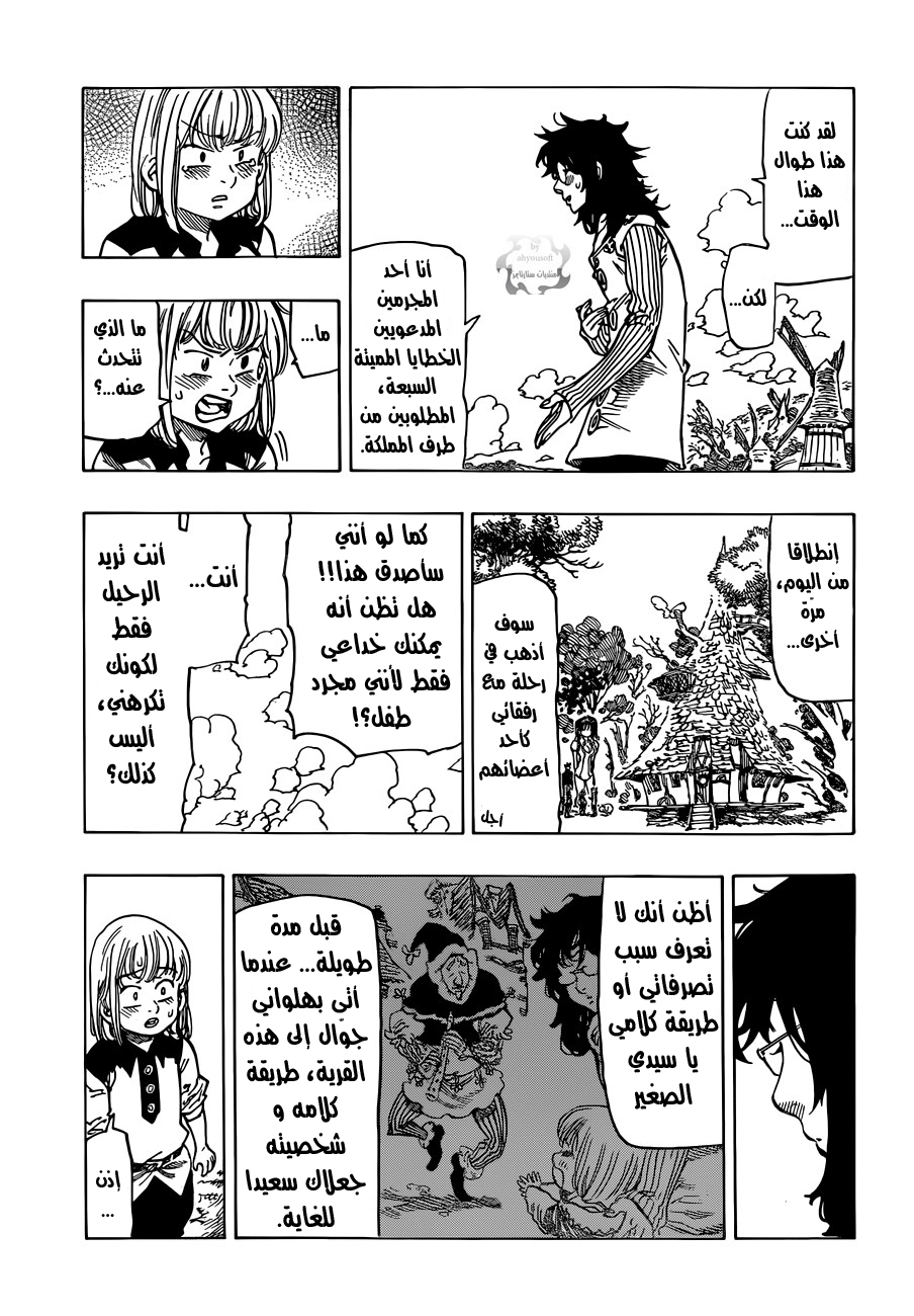 Nanatsu no Taizai: Chapter 59 - Page 24