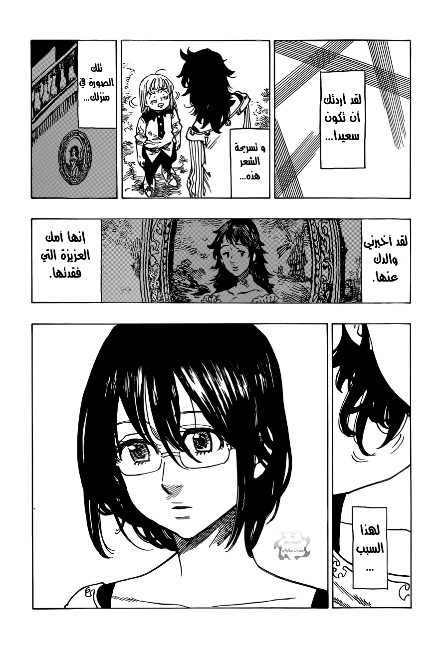 Nanatsu no Taizai: Chapter 59 - Page 25