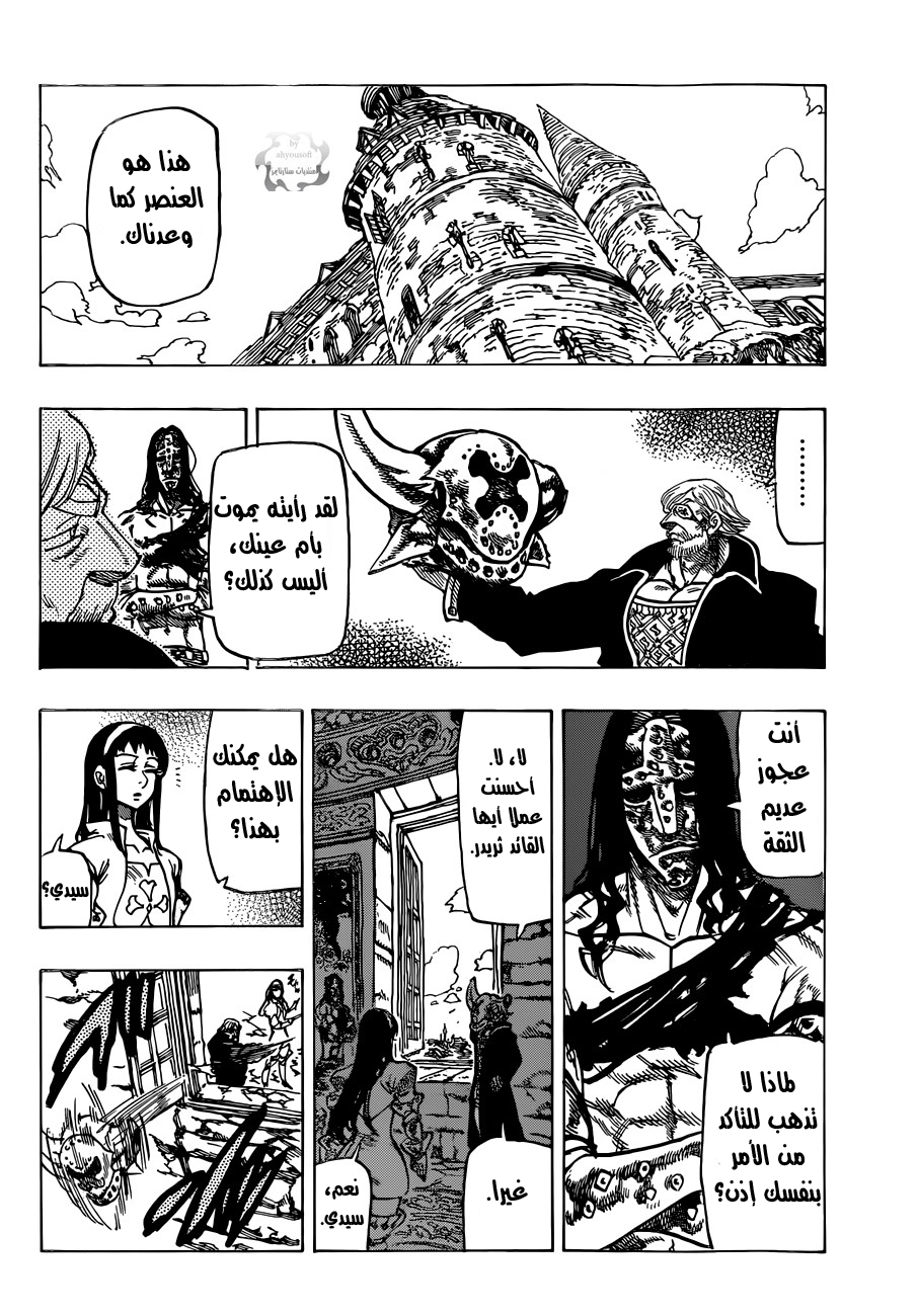 Nanatsu no Taizai: Chapter 59 - Page 29