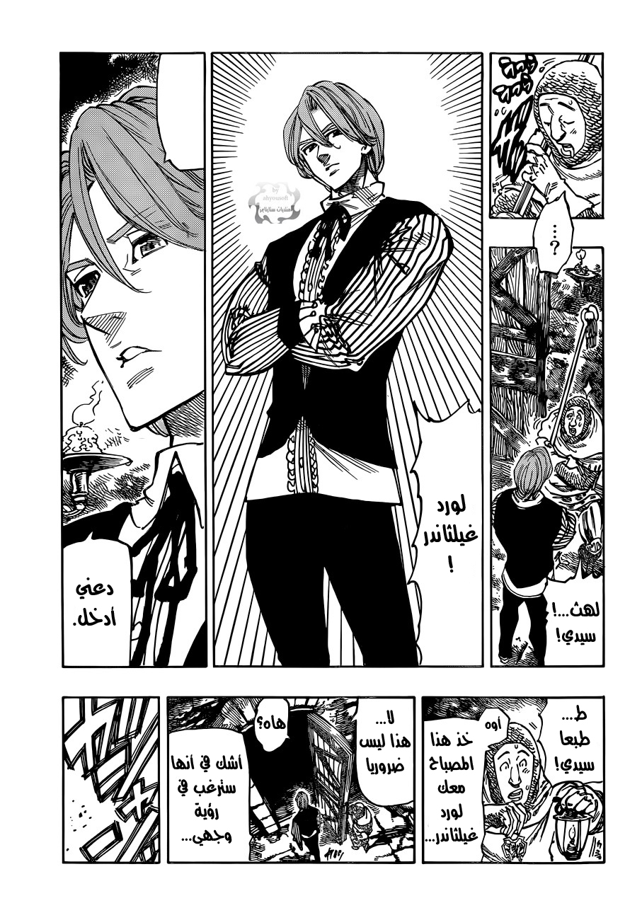 Nanatsu no Taizai: Chapter 60 - Page 6