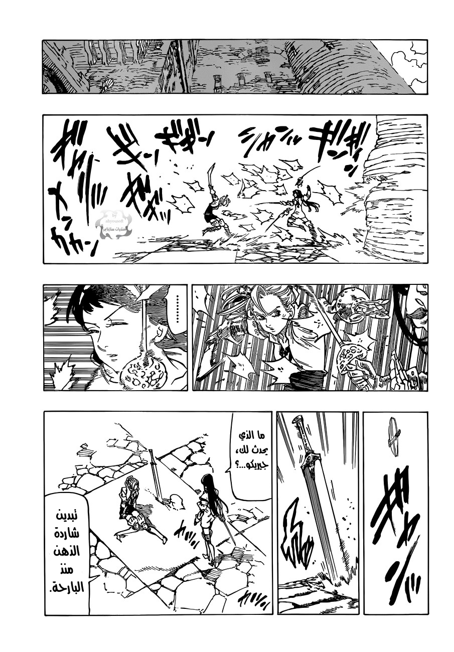 Nanatsu no Taizai: Chapter 60 - Page 10