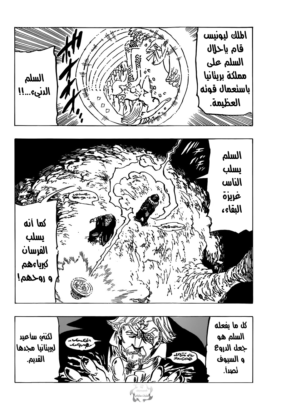 Nanatsu no Taizai: Chapter 60 - Page 15