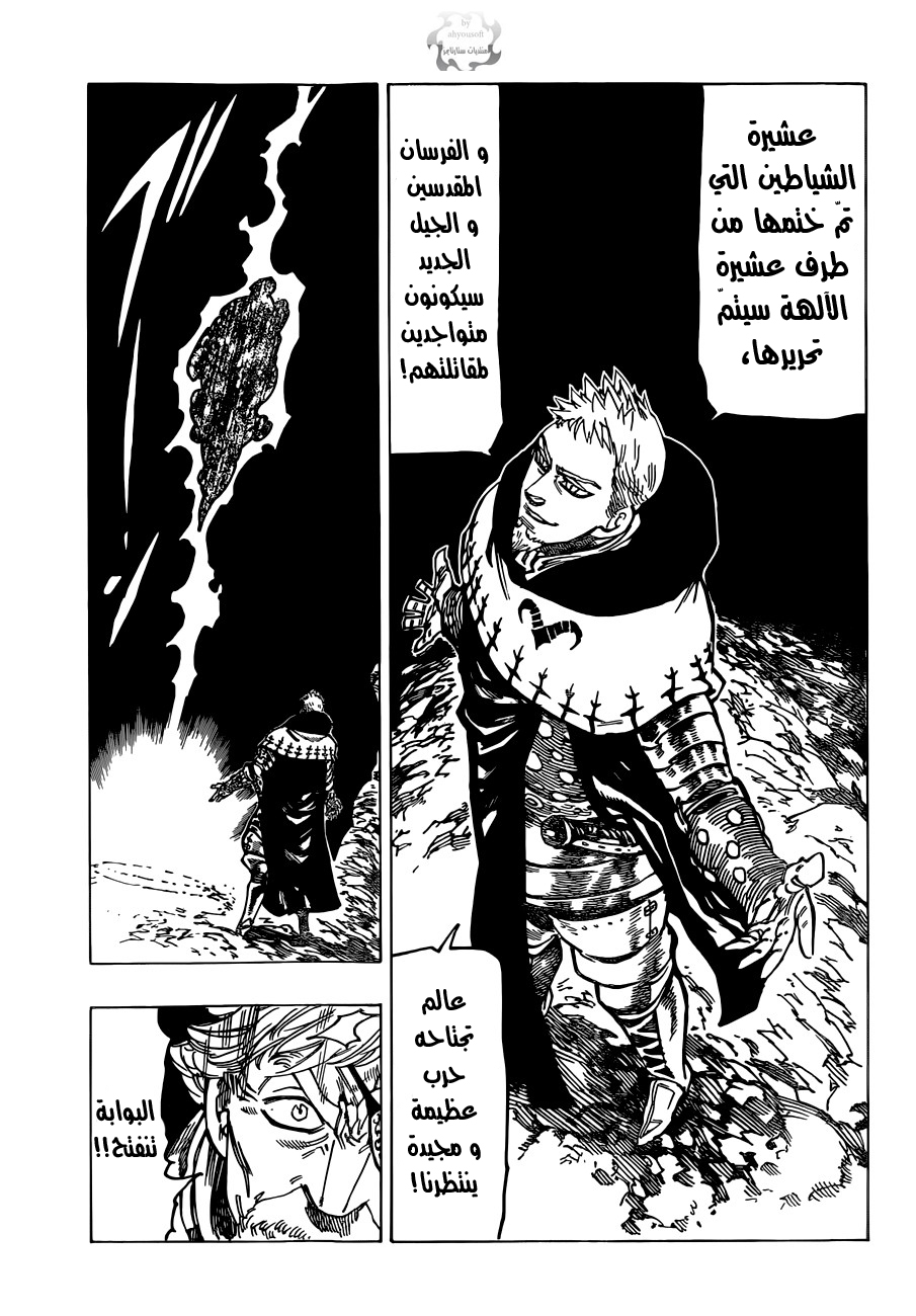 Nanatsu no Taizai: Chapter 60 - Page 16