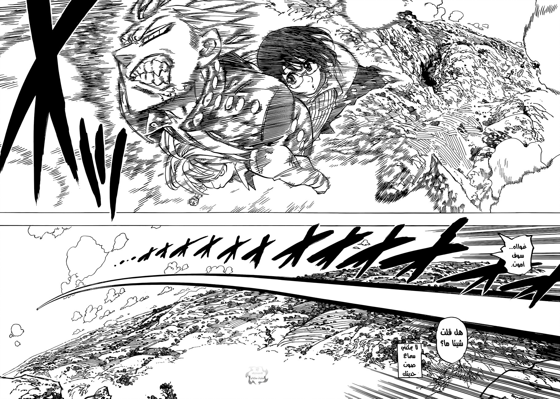 Nanatsu no Taizai: Chapter 61 - Page 19