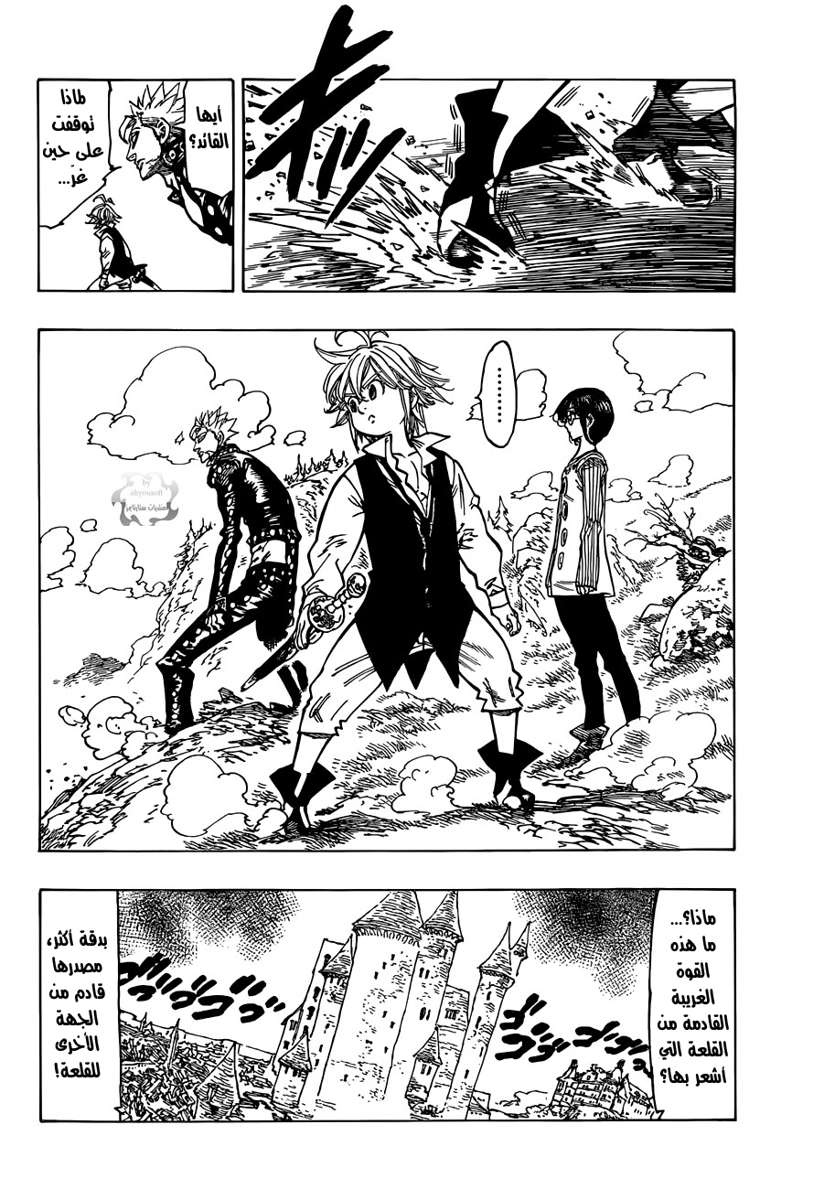 Nanatsu no Taizai: Chapter 62 - Page 13