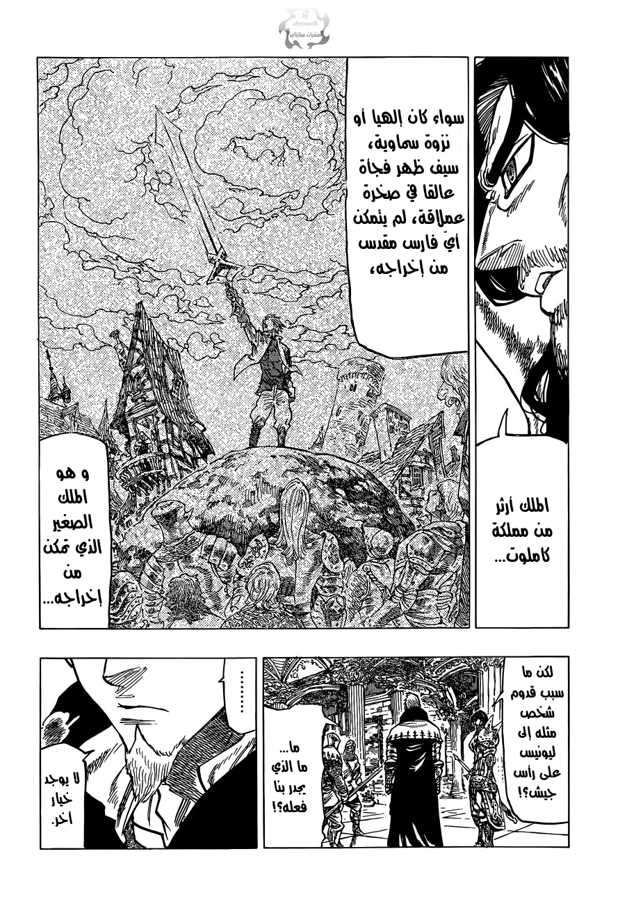 Nanatsu no Taizai: Chapter 63 - Page 4