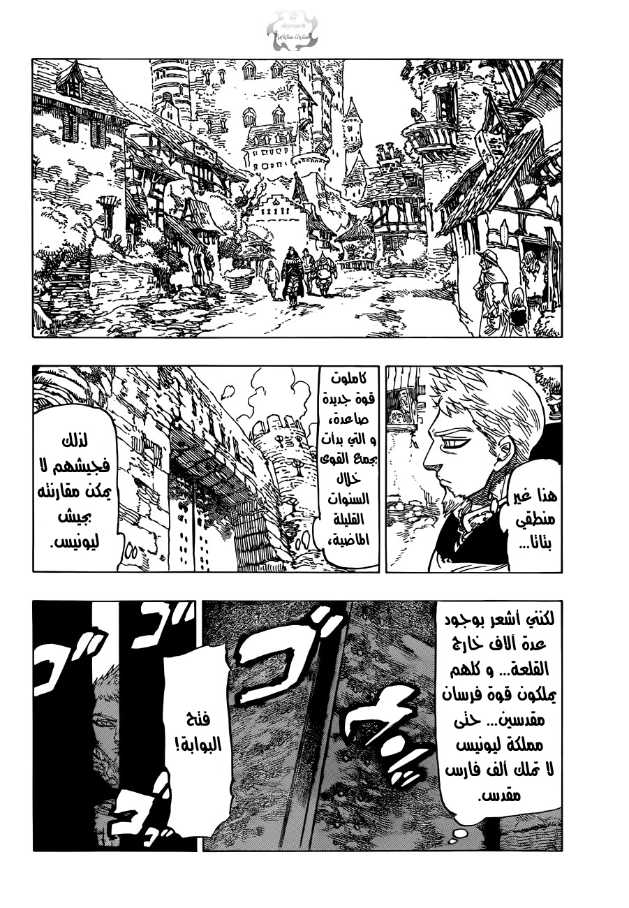 Nanatsu no Taizai: Chapter 63 - Page 6