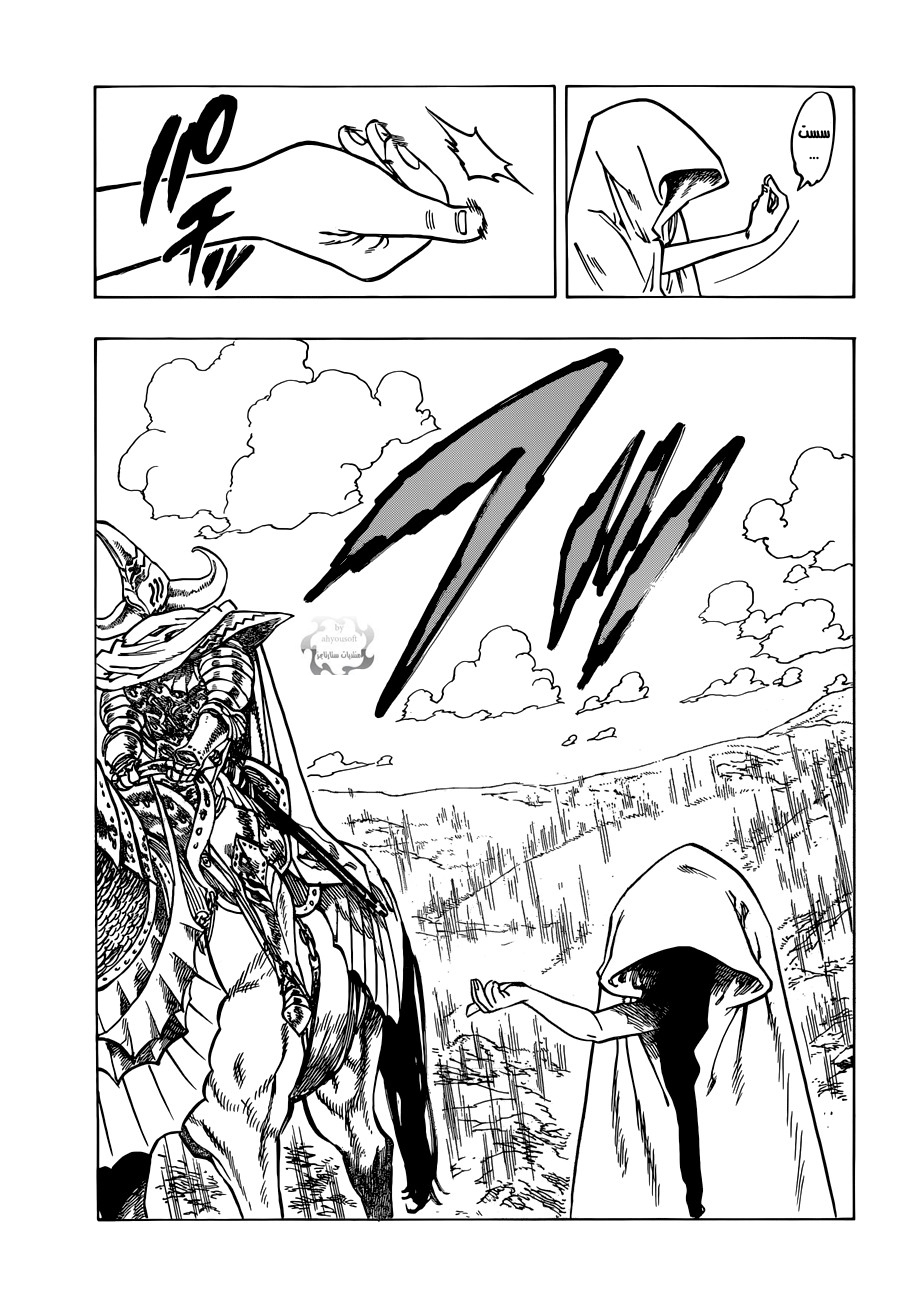 Nanatsu no Taizai: Chapter 63 - Page 9