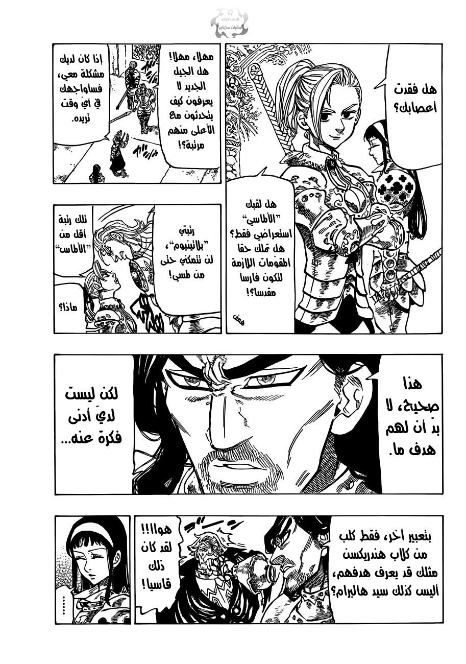 Nanatsu no Taizai: Chapter 64 - Page 4