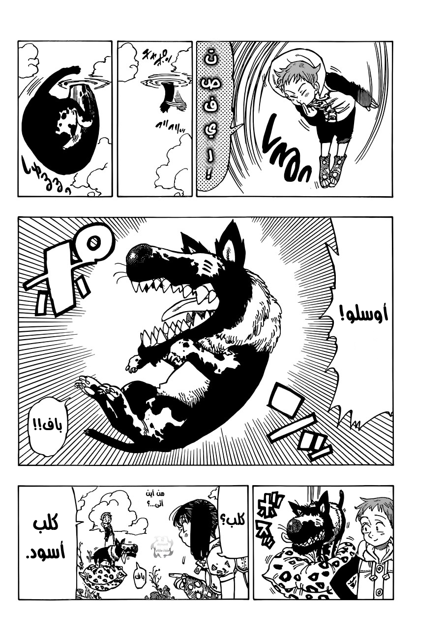 Nanatsu no Taizai: Chapter 64 - Page 9