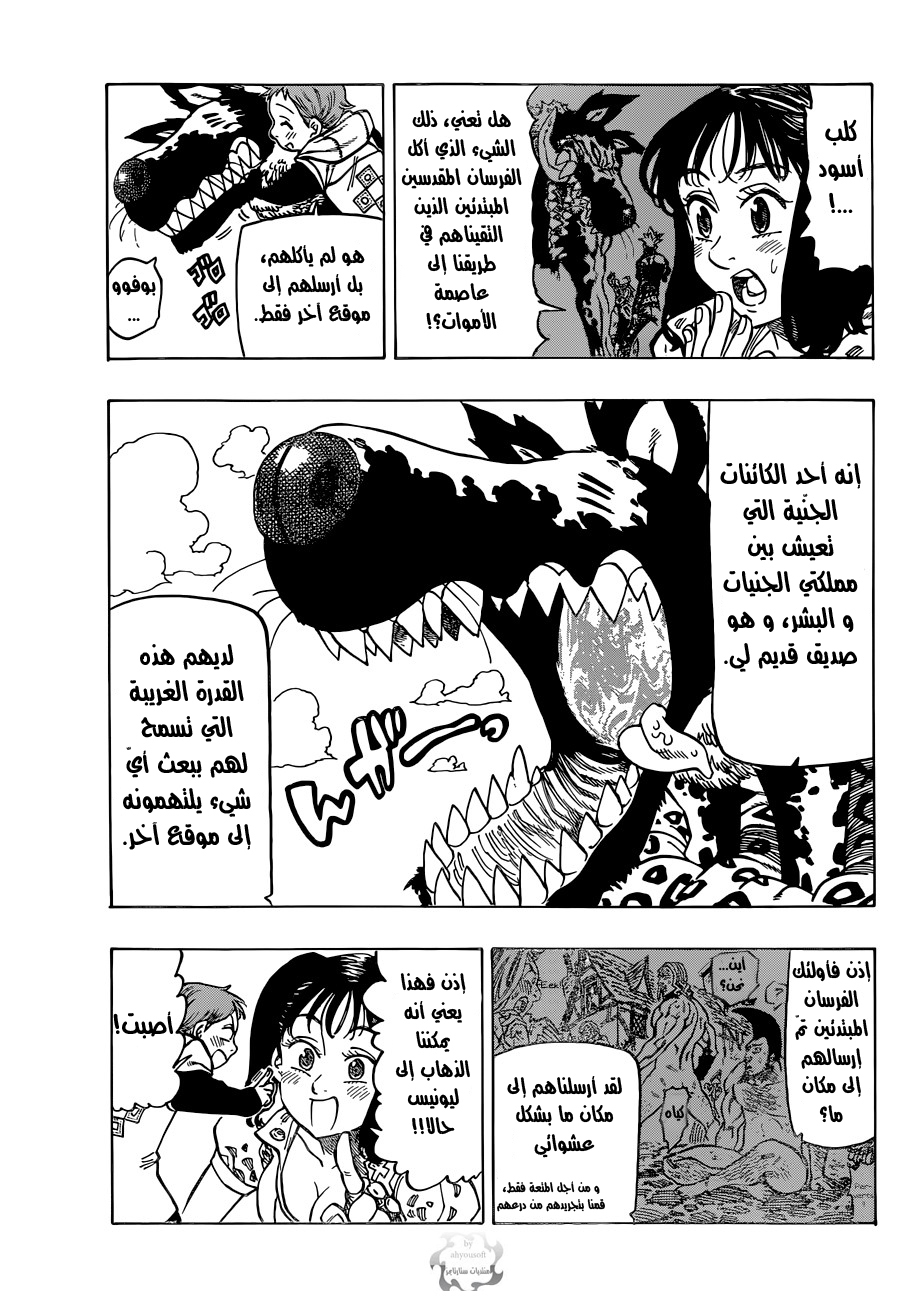 Nanatsu no Taizai: Chapter 64 - Page 10