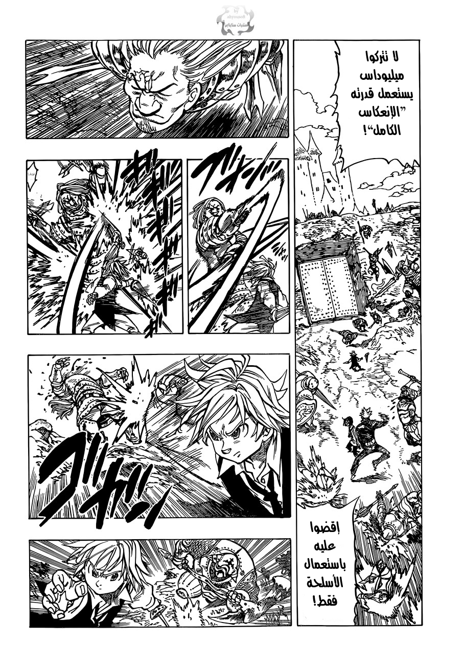 Nanatsu no Taizai: Chapter 64 - Page 13