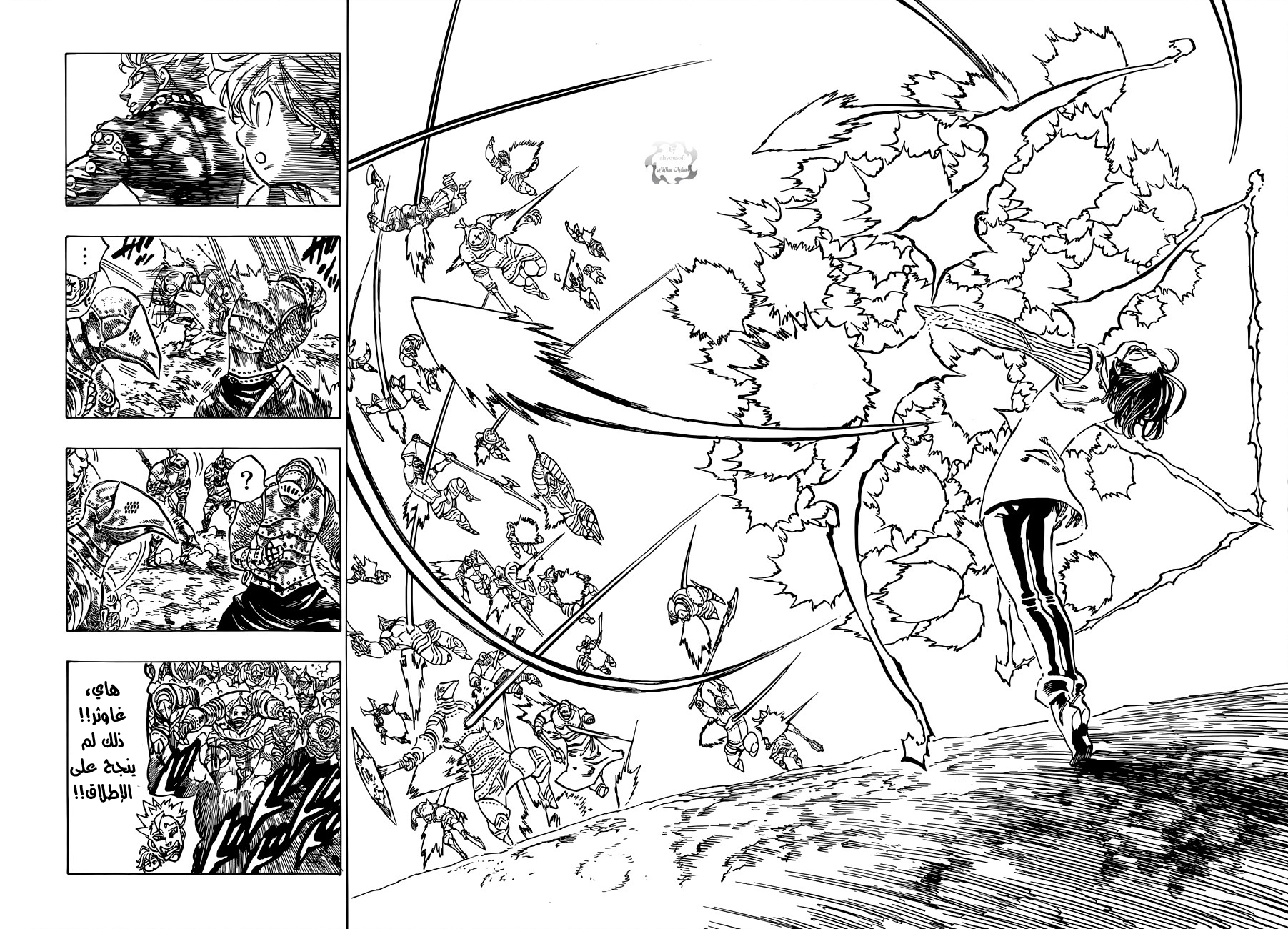Nanatsu no Taizai: Chapter 64 - Page 17