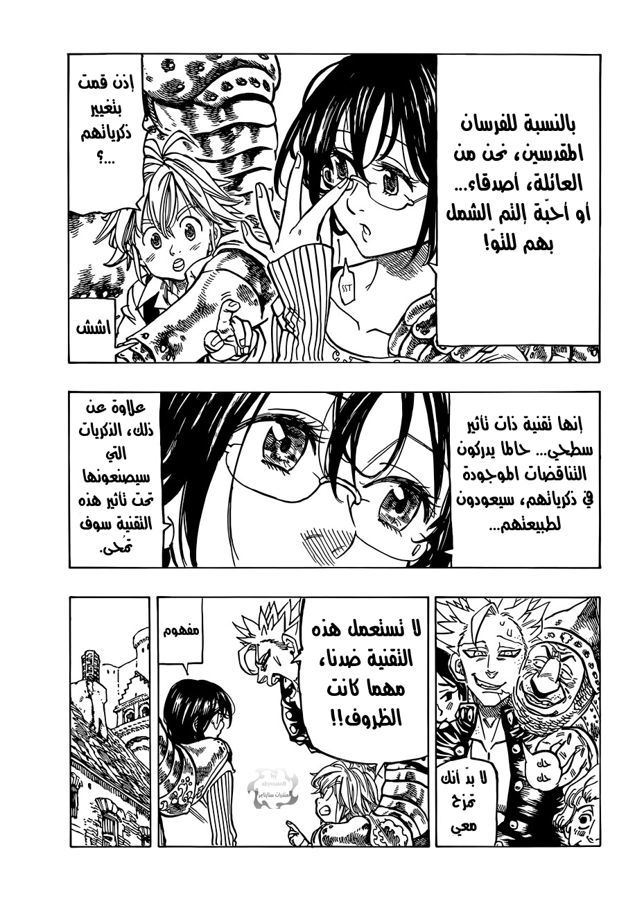Nanatsu no Taizai: Chapter 64 - Page 19