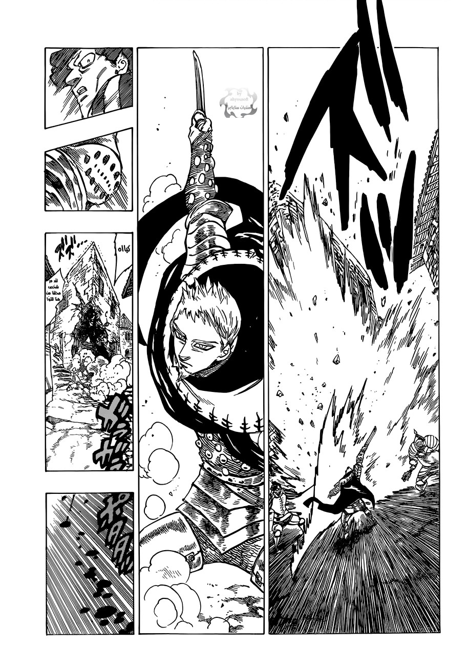 Nanatsu no Taizai: Chapter 65 - Page 8