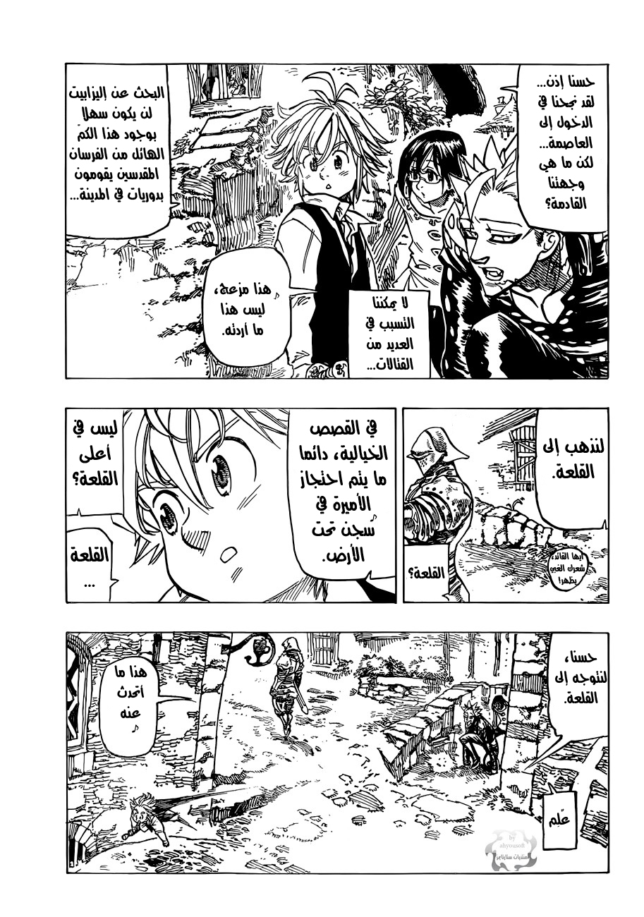 Nanatsu no Taizai: Chapter 65 - Page 12