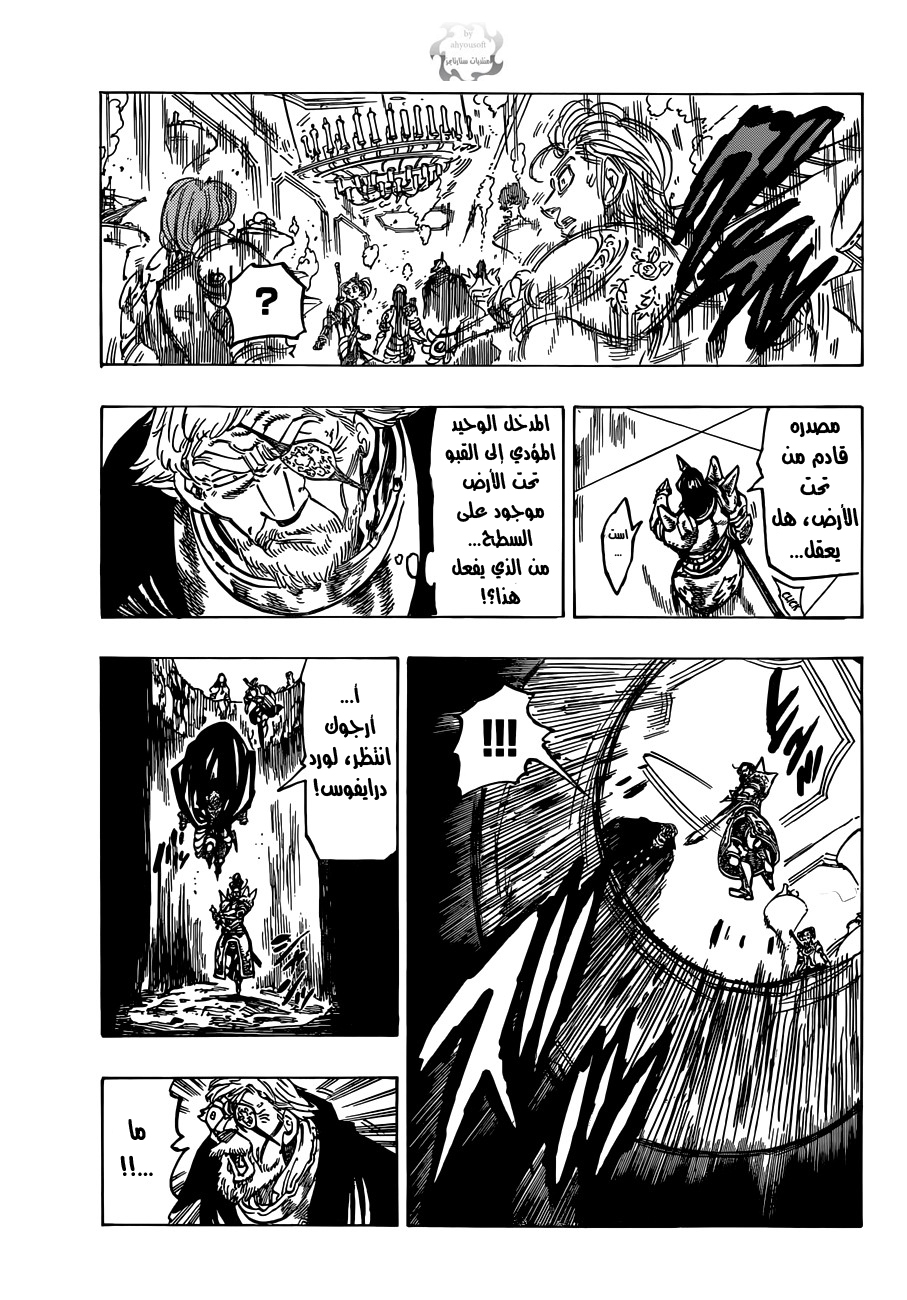 Nanatsu no Taizai: Chapter 65 - Page 18