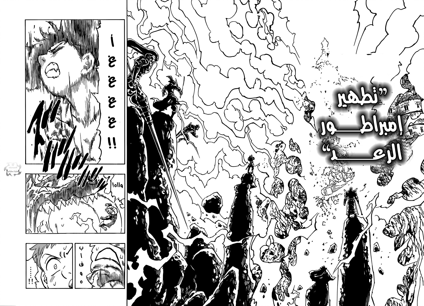 Nanatsu no Taizai: Chapter 66 - Page 13