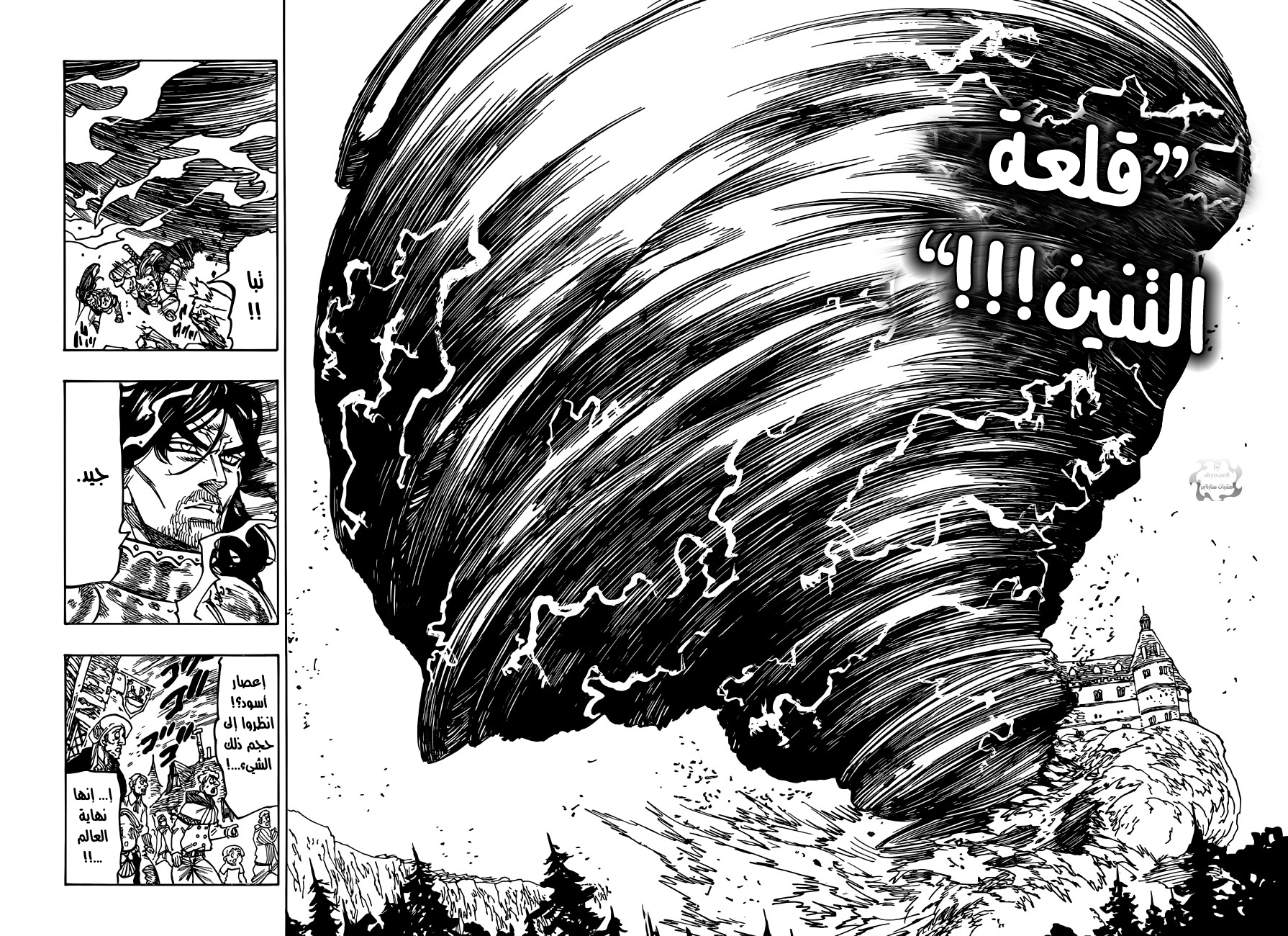Nanatsu no Taizai: Chapter 66 - Page 16