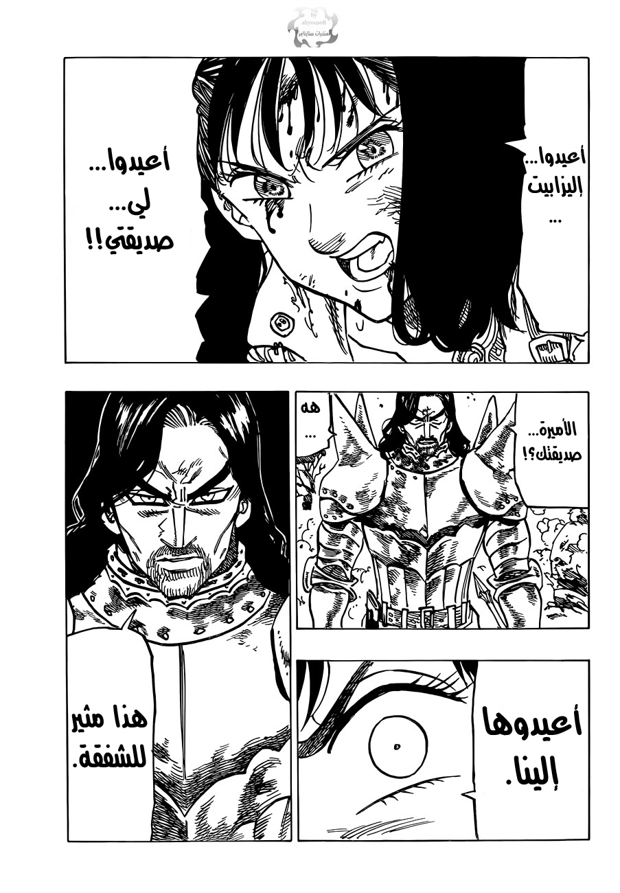 Nanatsu no Taizai: Chapter 66 - Page 23