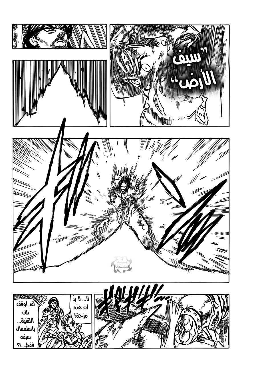 Nanatsu no Taizai: Chapter 66 - Page 24