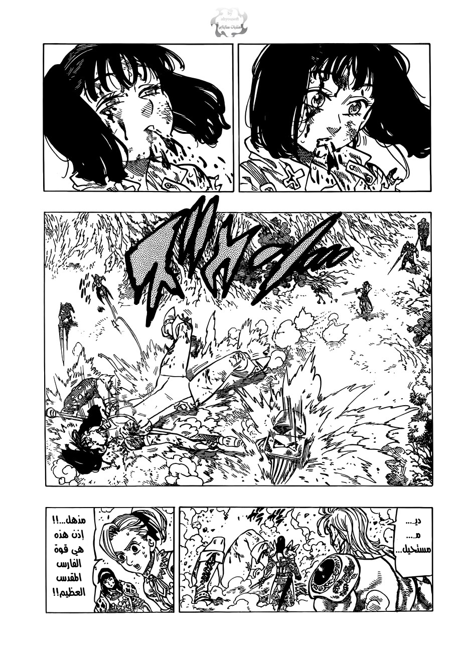 Nanatsu no Taizai: Chapter 67 - Page 4