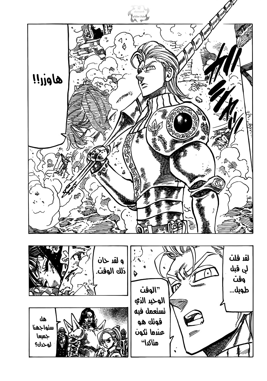 Nanatsu no Taizai: Chapter 67 - Page 19
