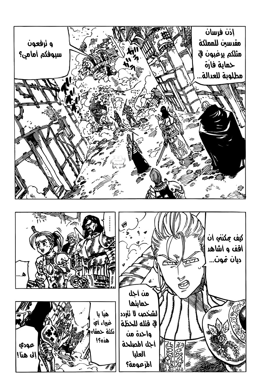 Nanatsu no Taizai: Chapter 68 - Page 3