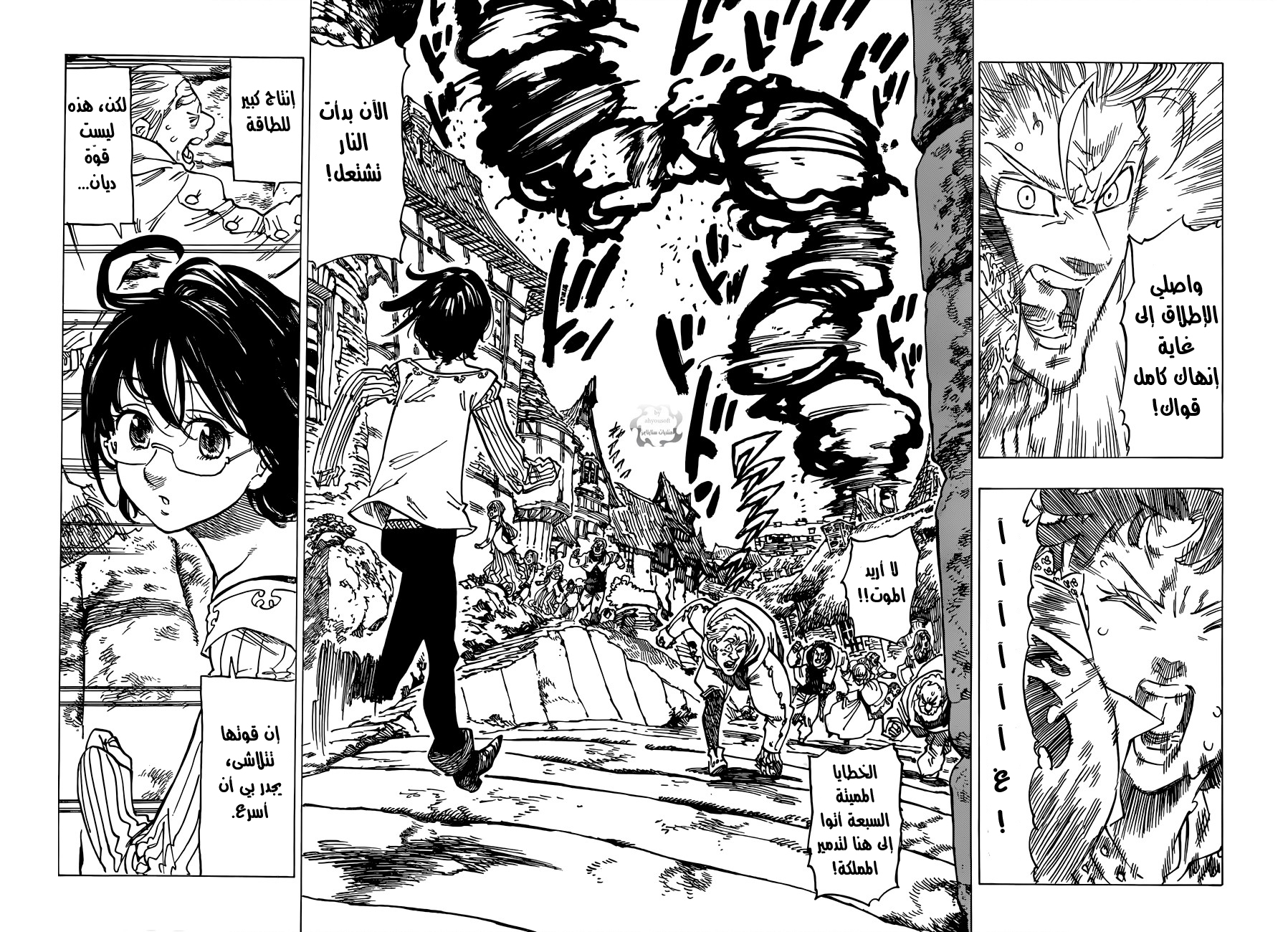 Nanatsu no Taizai: Chapter 68 - Page 10