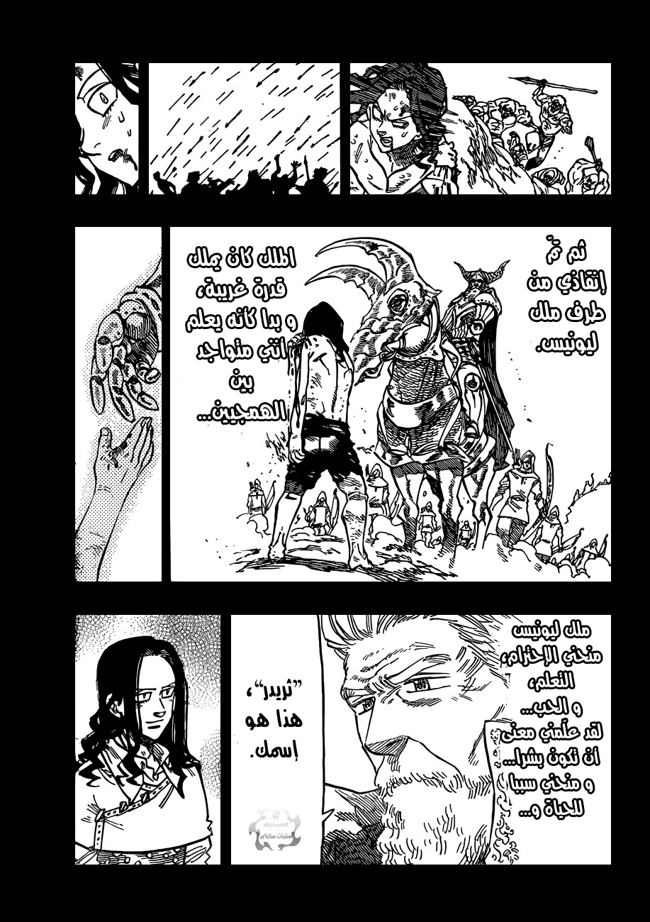 Nanatsu no Taizai: Chapter 69 - Page 8