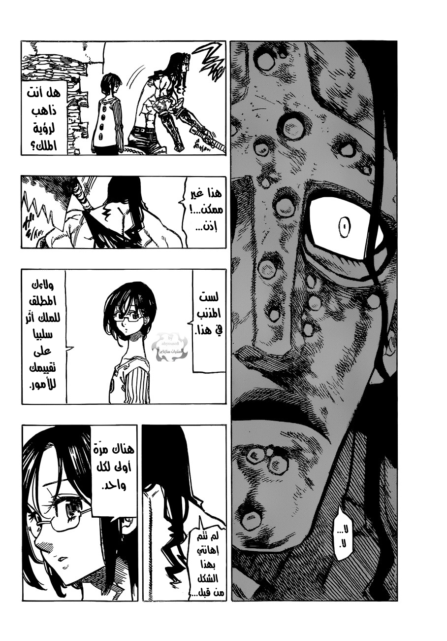 Nanatsu no Taizai: Chapter 69 - Page 13