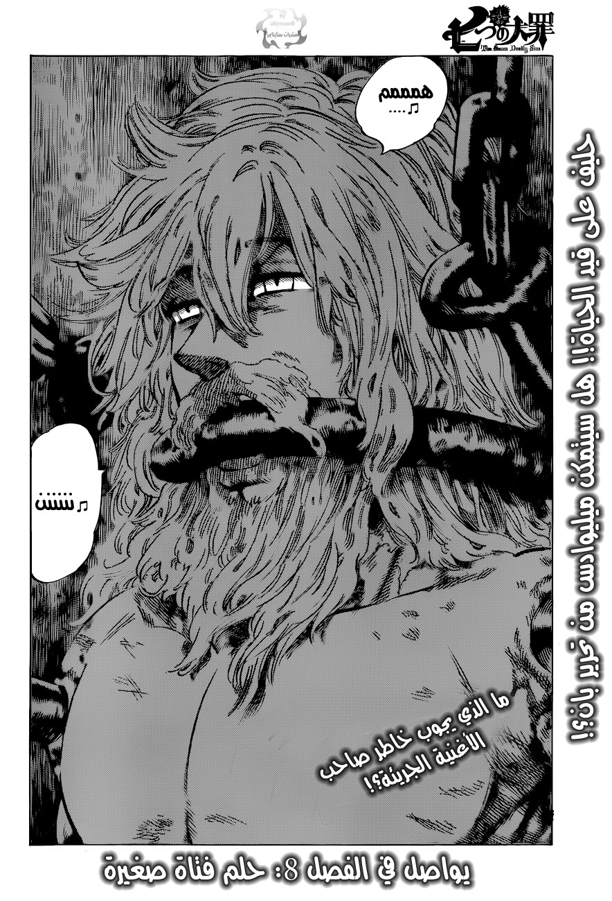 Nanatsu no Taizai: Chapter 7 - Page 20