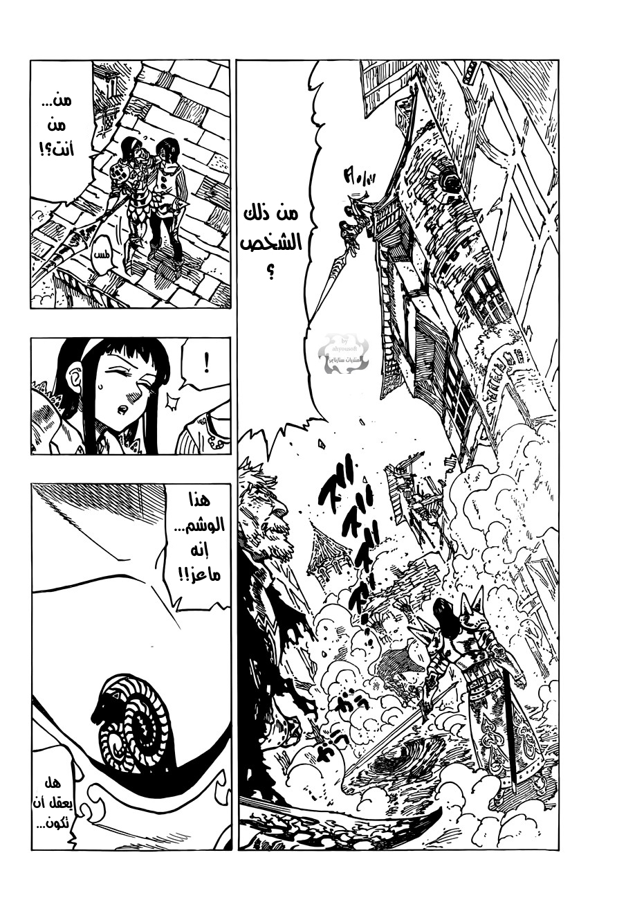 Nanatsu no Taizai: Chapter 70 - Page 3