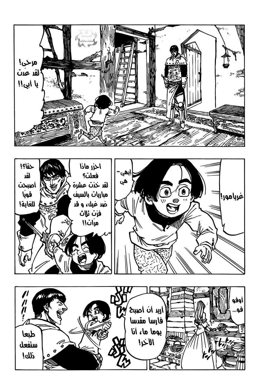 Nanatsu no Taizai: Chapter 70 - Page 14
