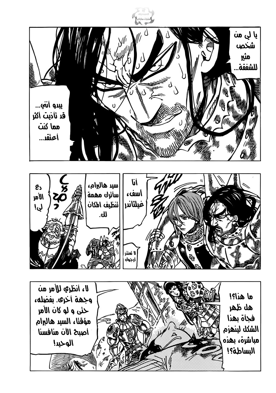 Nanatsu no Taizai: Chapter 71 - Page 7