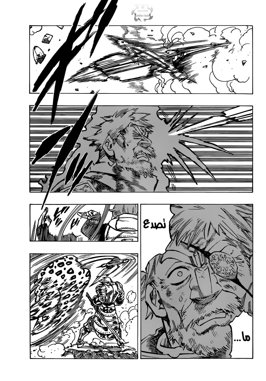 Nanatsu no Taizai: Chapter 72 - Page 13