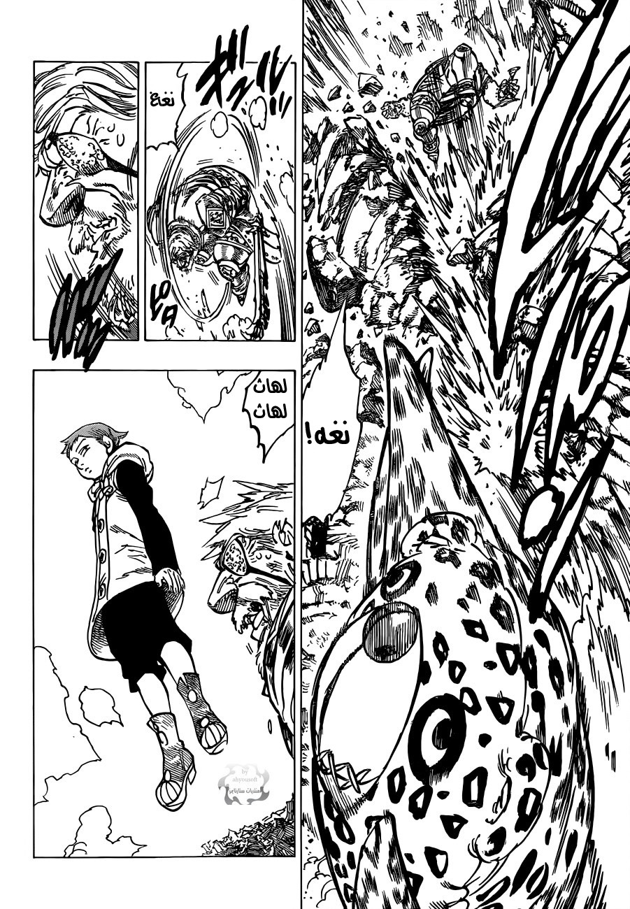Nanatsu no Taizai: Chapter 72 - Page 14