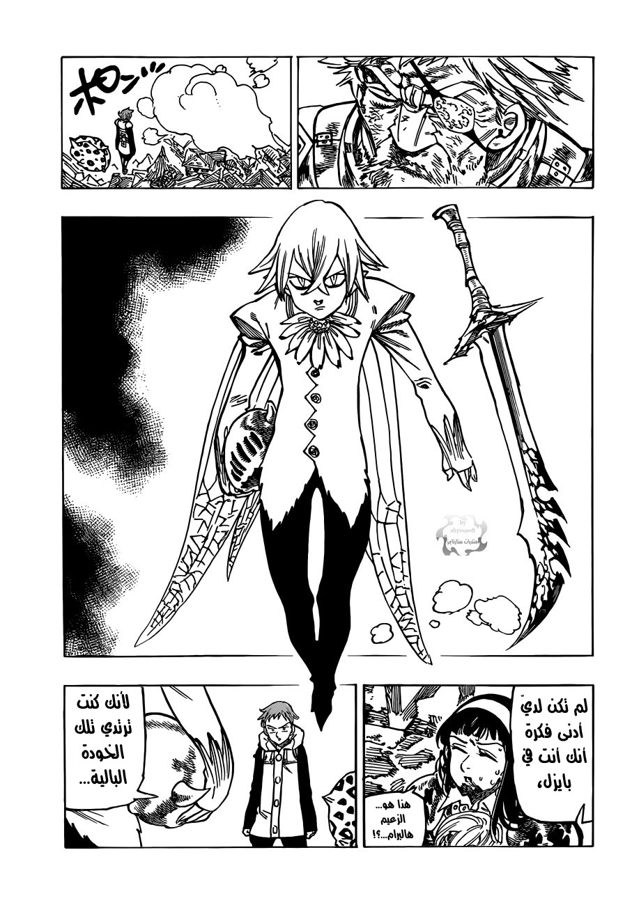 Nanatsu no Taizai: Chapter 72 - Page 17