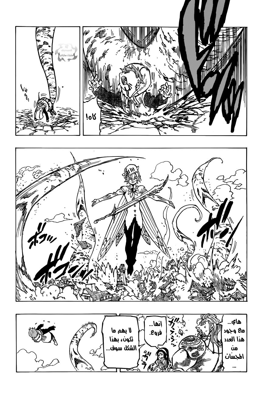 Nanatsu no Taizai: Chapter 73 - Page 9