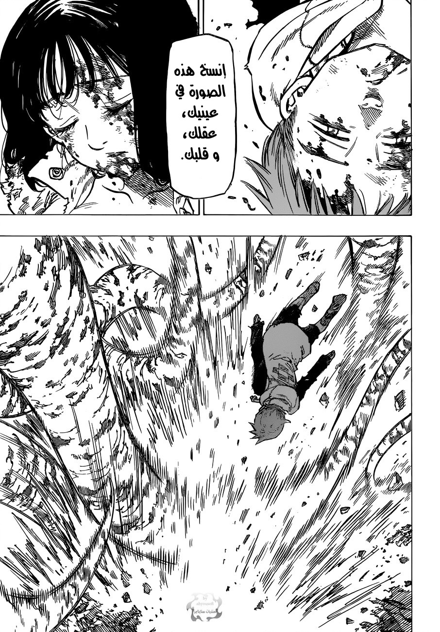 Nanatsu no Taizai: Chapter 73 - Page 14