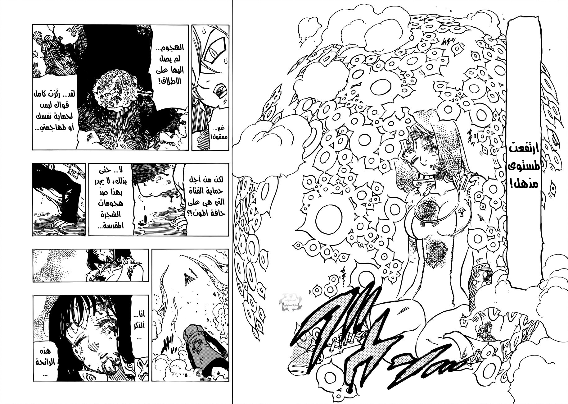 Nanatsu no Taizai: Chapter 73 - Page 18