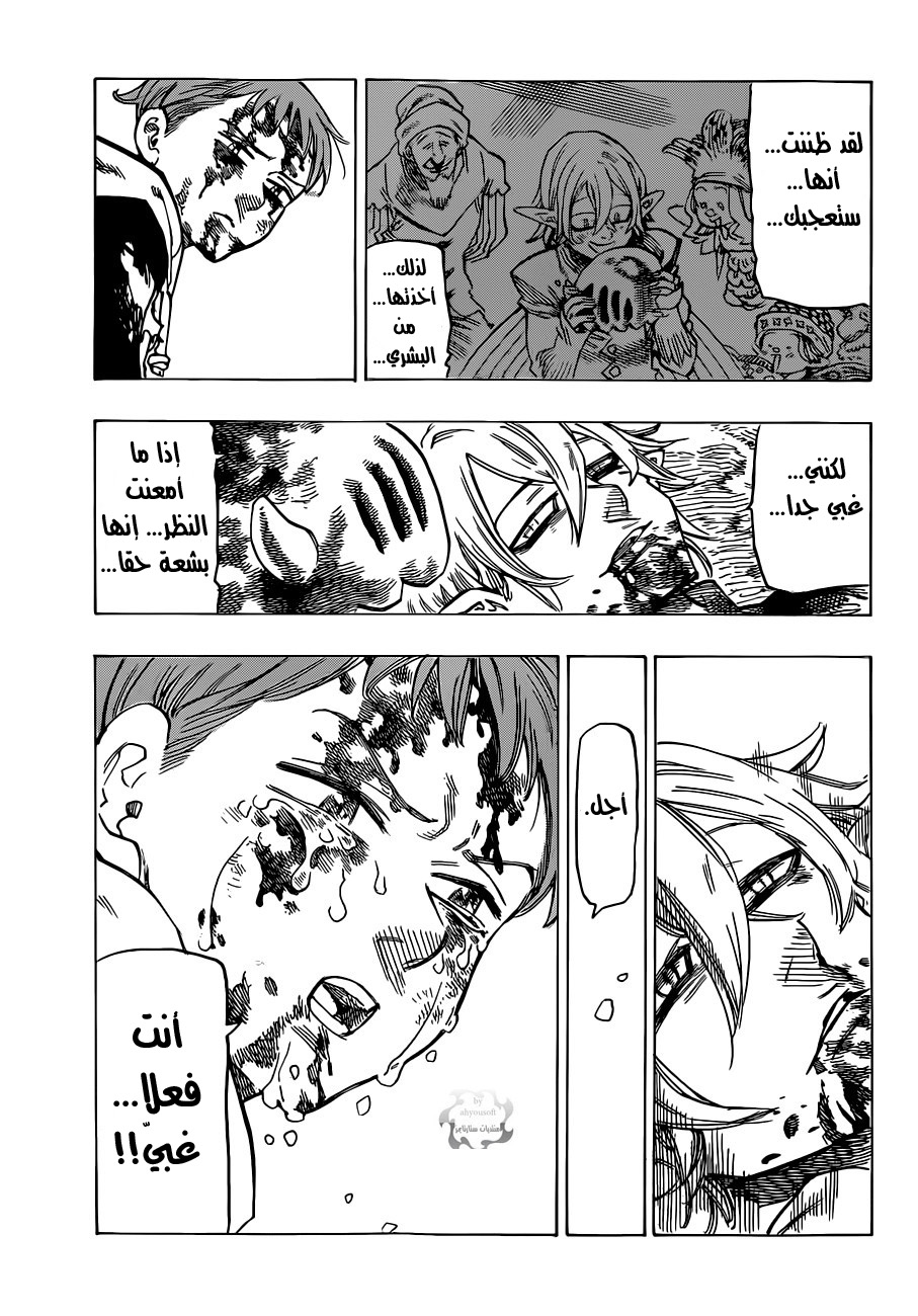 Nanatsu no Taizai: Chapter 74 - Page 20
