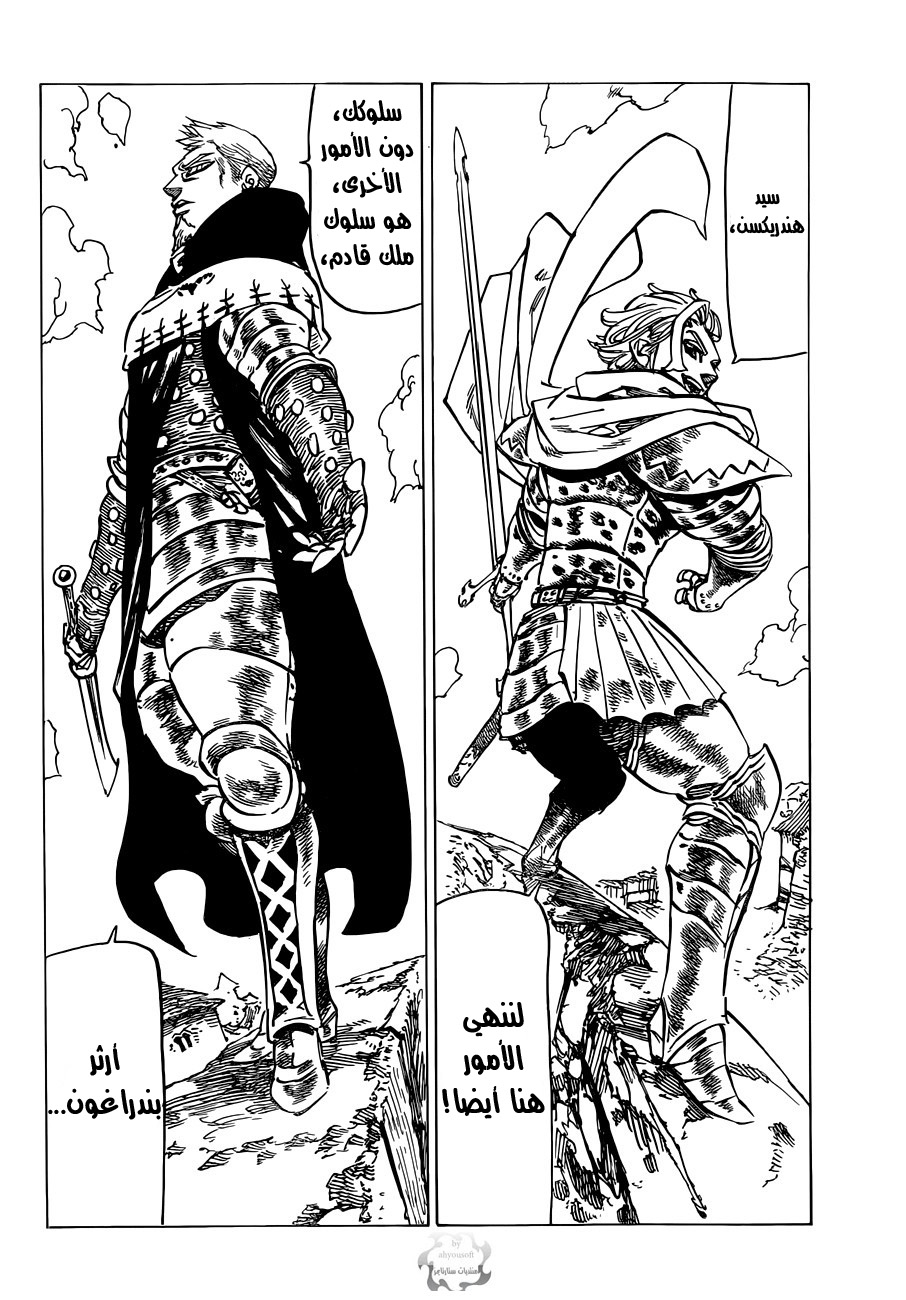 Nanatsu no Taizai: Chapter 75 - Page 11