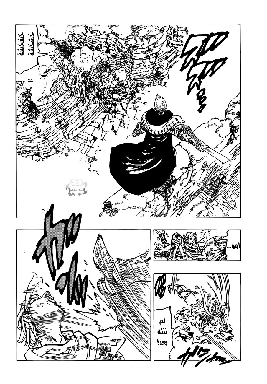 Nanatsu no Taizai: Chapter 75 - Page 15