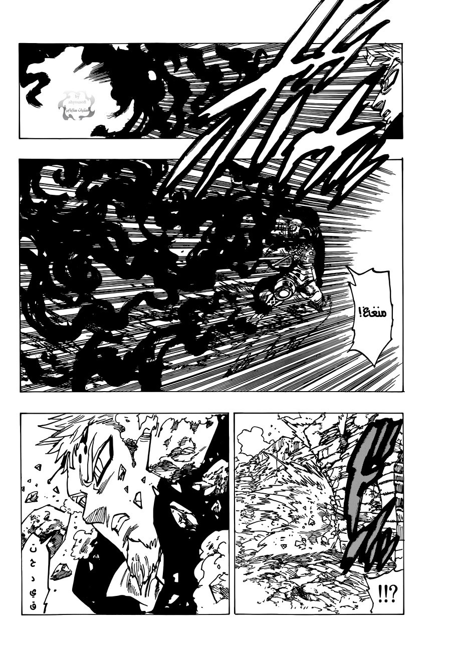 Nanatsu no Taizai: Chapter 75 - Page 18