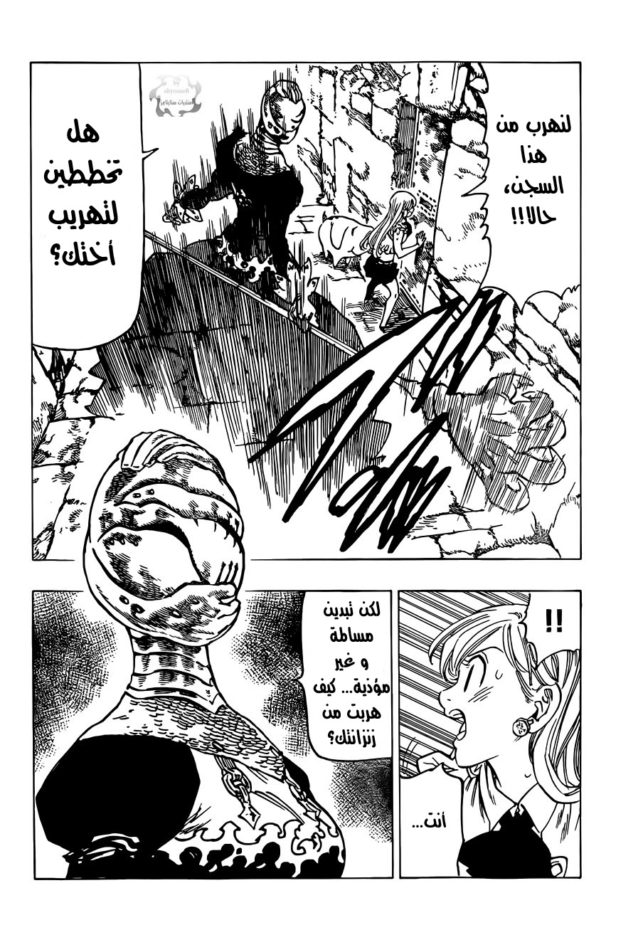 Nanatsu no Taizai: Chapter 76 - Page 9